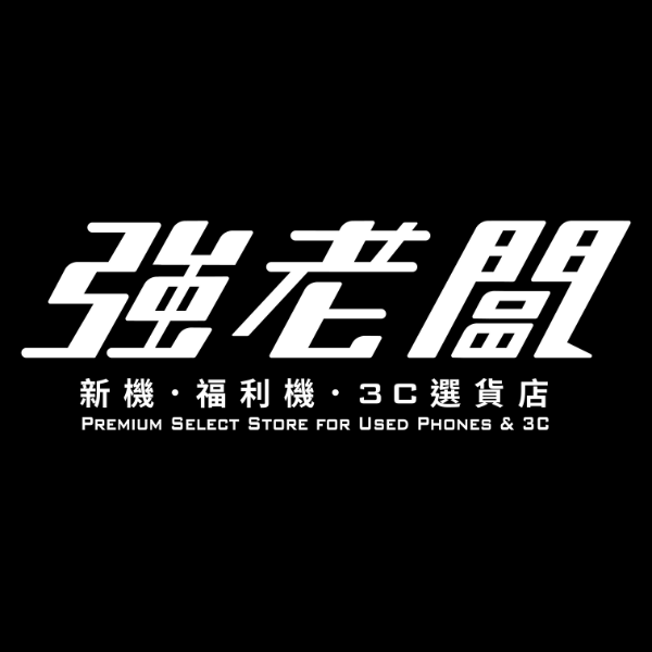 強老闆中古機全新品牌上市